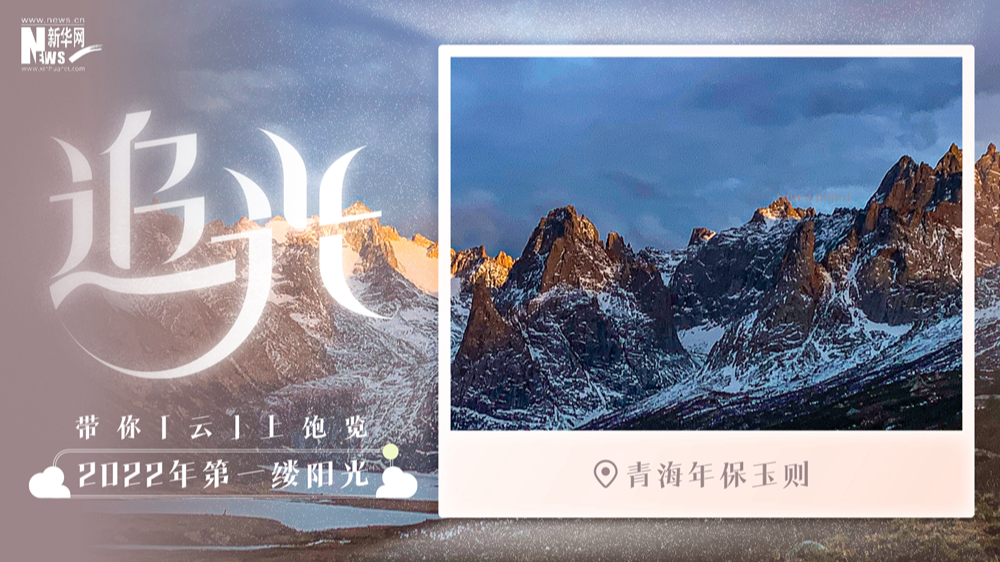 日出高原，賞年保玉則的靜謐壯美